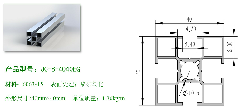 1561082521423470.png 8-4040EG.png